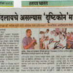 जग बदलायचे असल्यास 'दृष्टिकोन' महत्वाचा जग बदलायचे असल्यास 'दृष्टिकोन' महत्वाचा