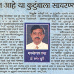 गरज आहे या कुटुंबाला सावरण्याची गरज आहे या कुटुंबाला सावरण्याची