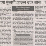 समस्यांच्या मुळाशी जाऊन उत्तर शोधा : डॉ. धुरी समस्यांच्या मुळाशी जाऊन उत्तर शोधा : डॉ. धुरी