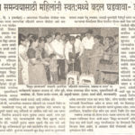 संसारात समन्वयासाठी महिलांनी स्वतःमध्ये बदल घडवावा : डॉ. धुरी संसारात समन्वयासाठी महिलांनी स्वतःमध्ये बदल घडवावा : डॉ. धुरी