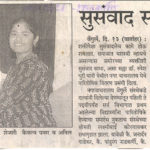 सुसंवाद साधा : डॉ. रुपेश धुरी सुसंवाद साधा : डॉ. रुपेश धुरी