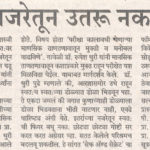 स्वतःच्या नजरेतून उतरू नका स्वतःच्या नजरेतून उतरू नका