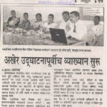 अखेर उद्घाटनापूर्वीच व्याख्यान सुरु अखेर उद्घाटनापूर्वीच व्याख्यान सुरु