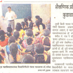 शैक्षणिक प्रक्रिया-ताणतणाव, कुडाळात मार्गदर्शन शैक्षणिक प्रक्रिया-ताणतणाव, कुडाळात मार्गदर्शन